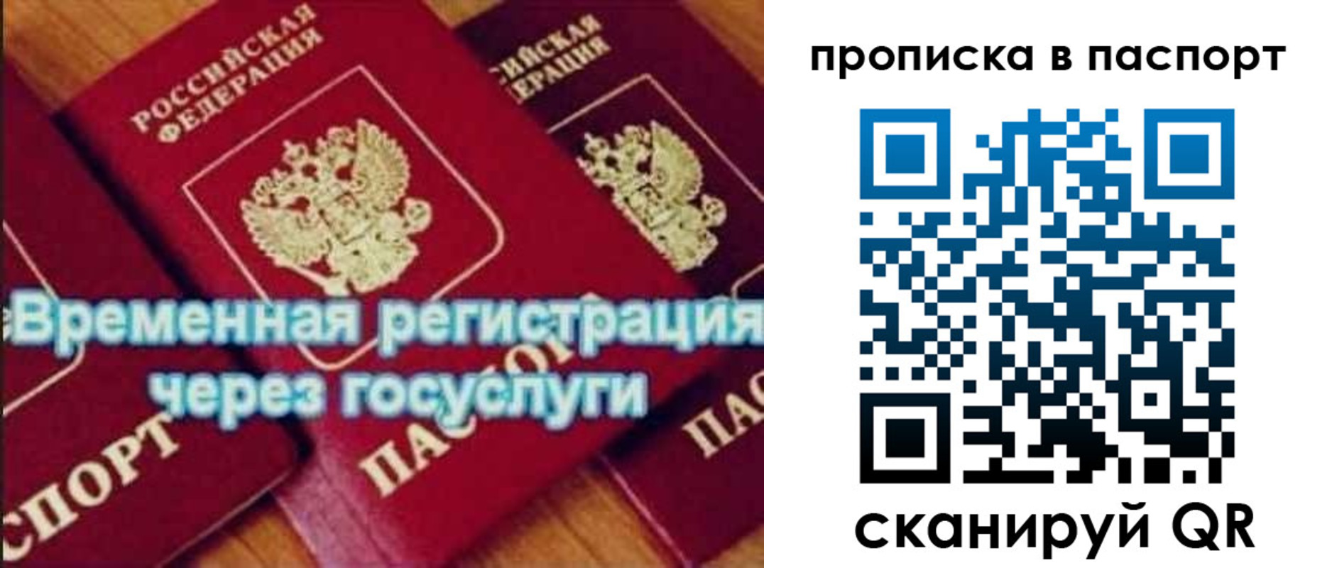 временная регистрация 2025 в Сафоново