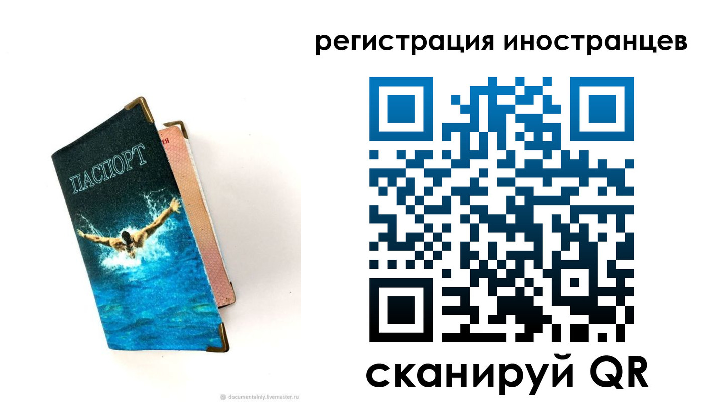 временная регистрация госуслуги в Сафоново