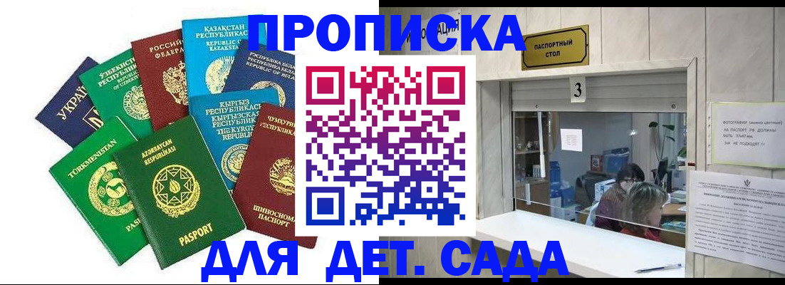 временная регистрация в Сафоново